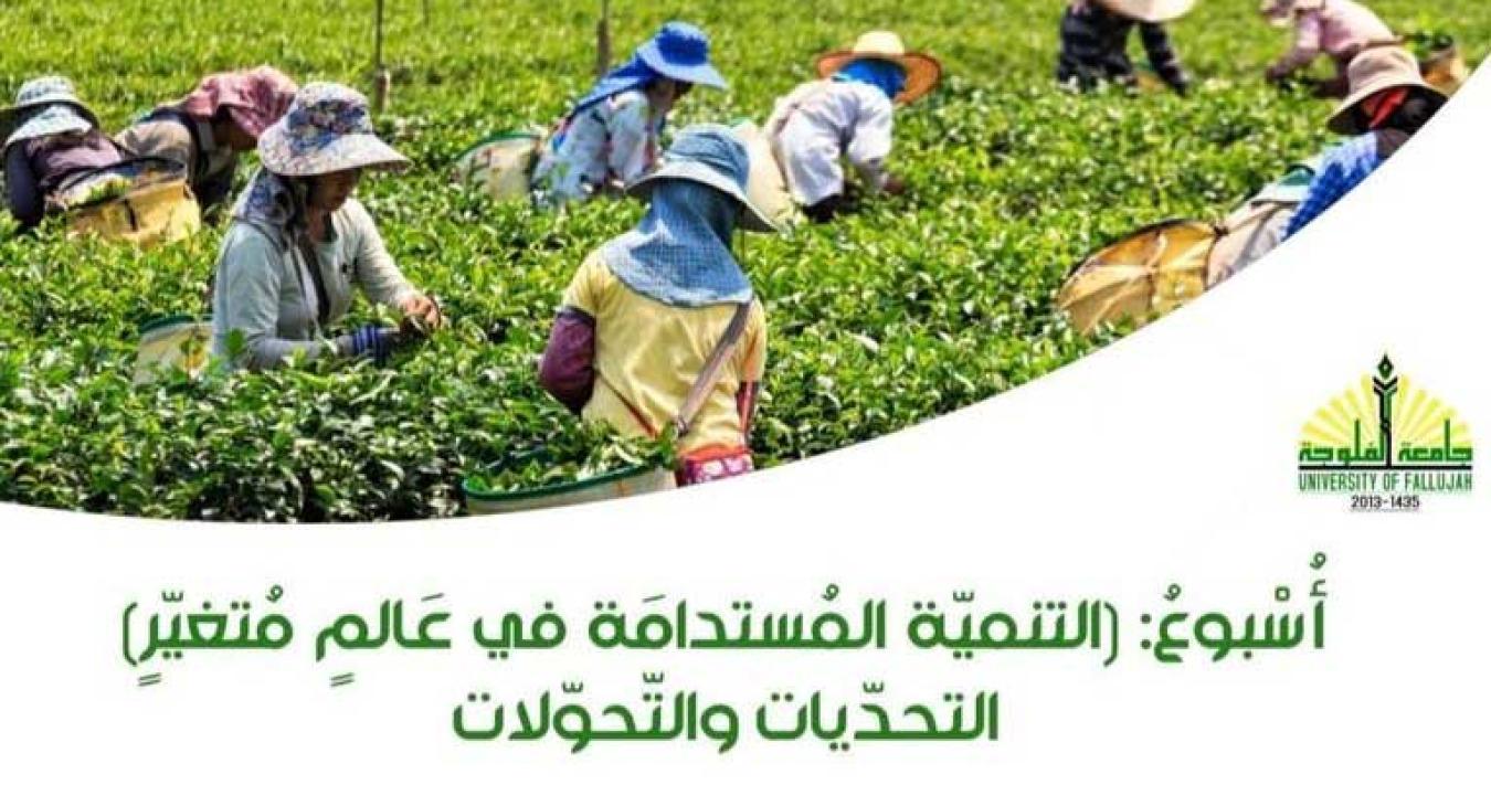 Fallujah University Sponsors Sustainable Development Week in a Changing World