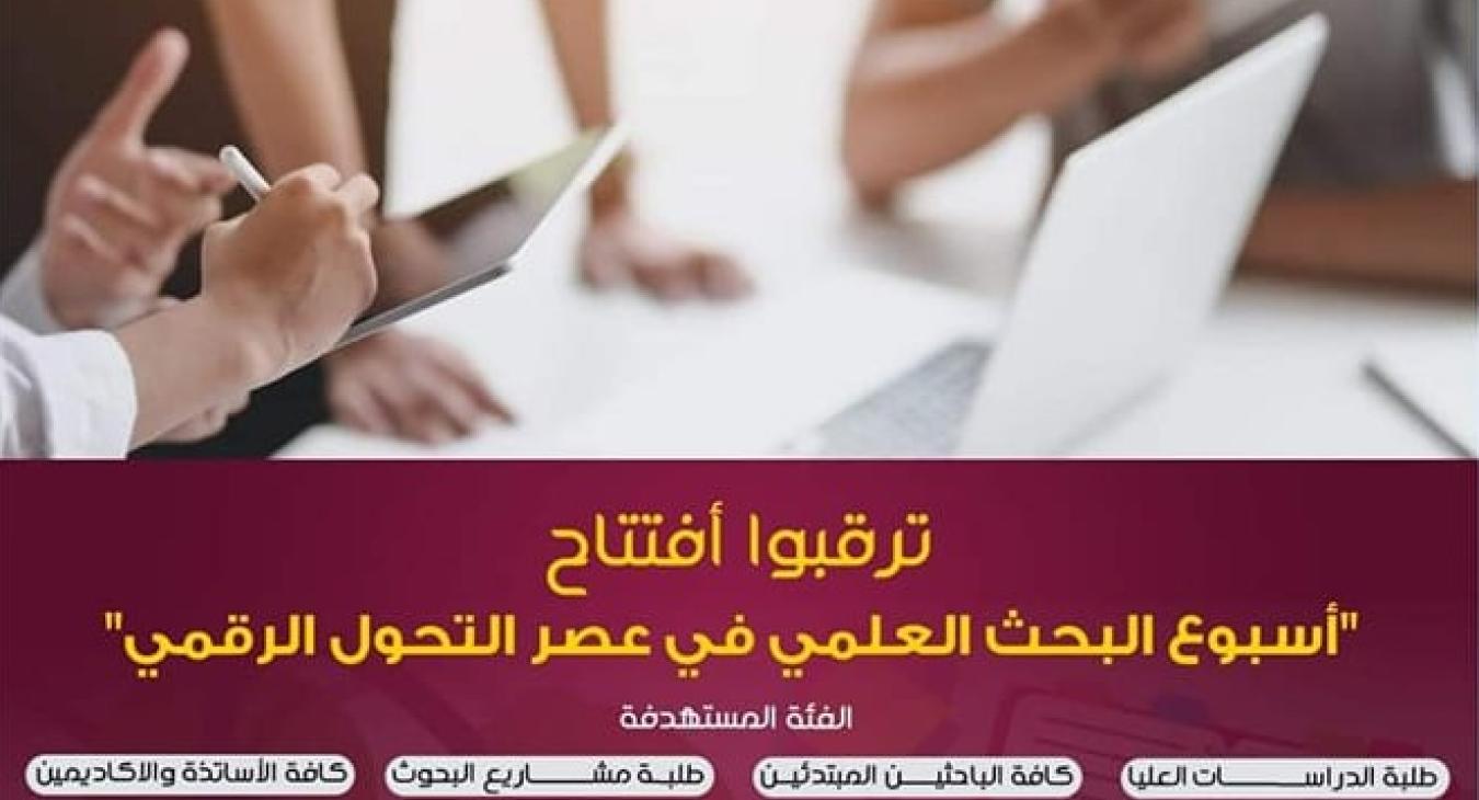 Scientific Research Week