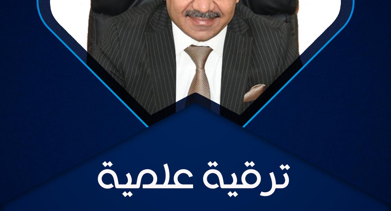 Congratulations promotion