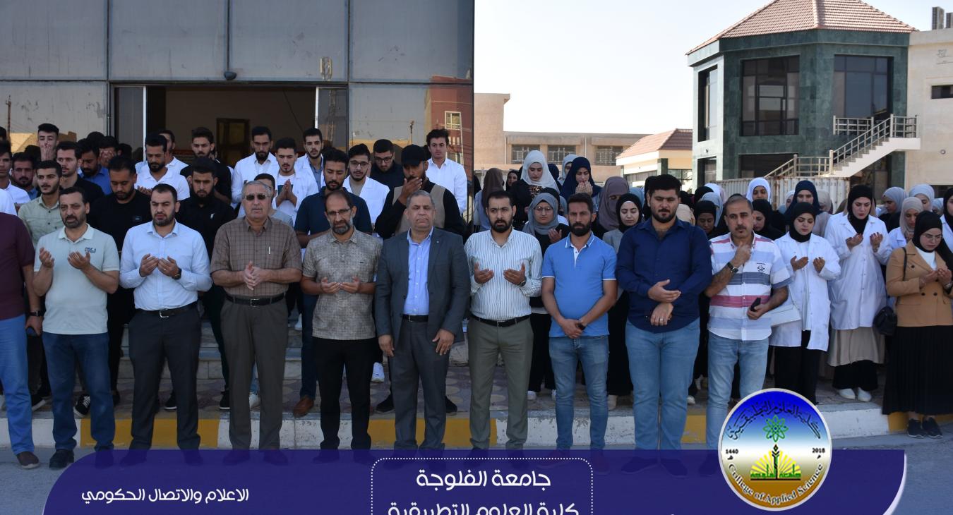 A protest held by the College of Applied Sciences, University of Fallujah