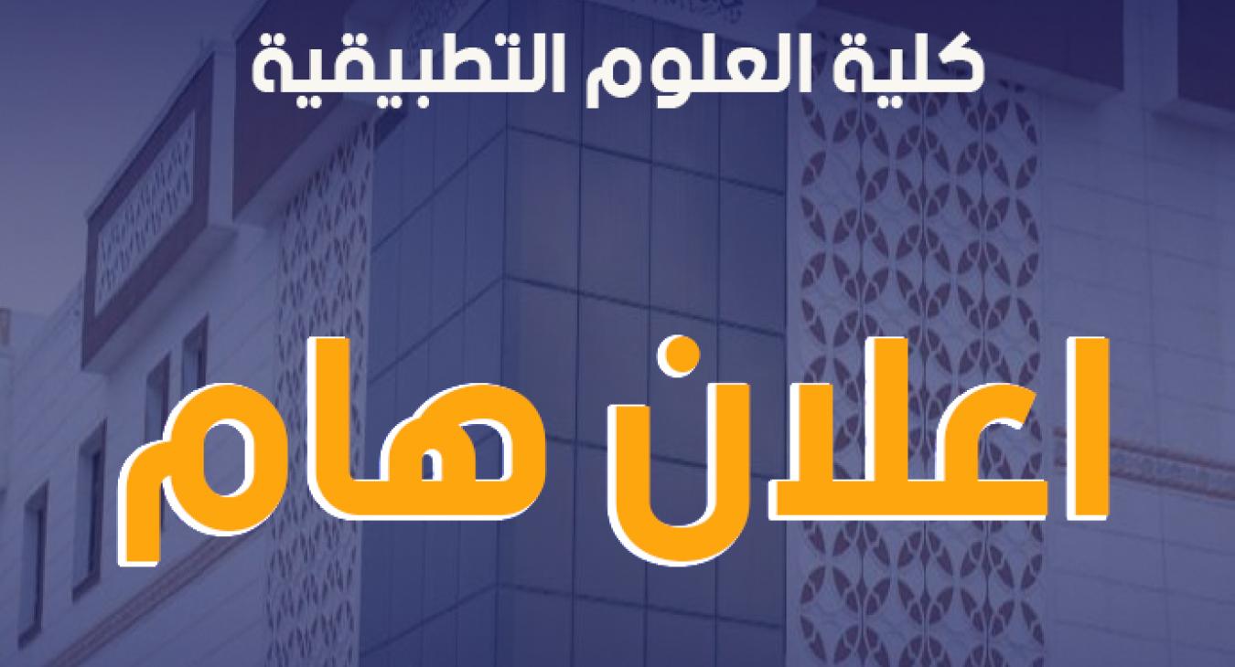 Registration of new students for the academic year 2023-2024